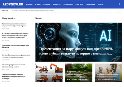 Снимок главной страницы azovnew.ru