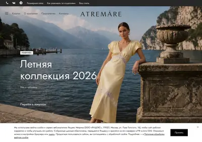 Снимок главной страницы atremare.ru