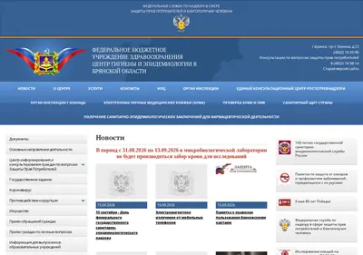 Снимок главной страницы bgcsen-bryansk.ru