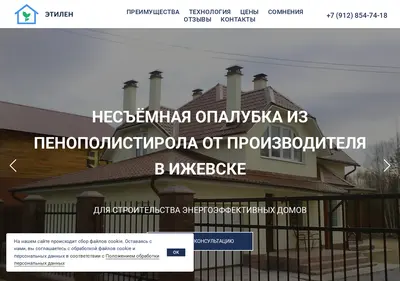Снимок главной страницы legobeton.su