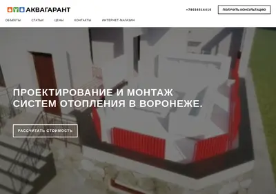Снимок главной страницы akwagarant.ru