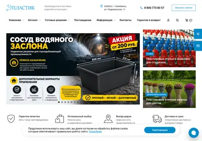 Снимок главной страницы ap-plastic.ru