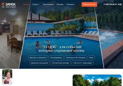 Снимок главной страницы baza-zamok.ru