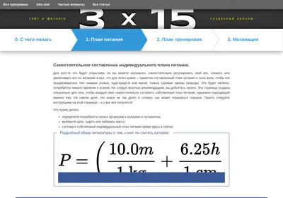 Снимок главной страницы 3-x-15.ru