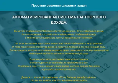 Снимок главной страницы 4dohoda.ru