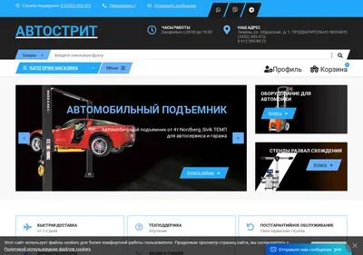 Снимок главной страницы autostreet72.ru