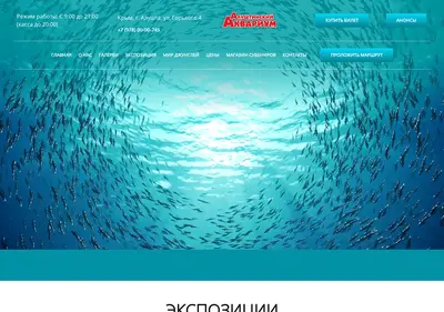 Снимок главной страницы alushta-aqua.ru
