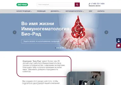 Снимок главной страницы bloodgroups.ru