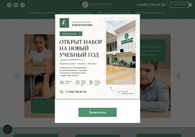 Снимок главной страницы alternativatula.ru