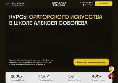 Снимок главной страницы alekseysobolev.ru