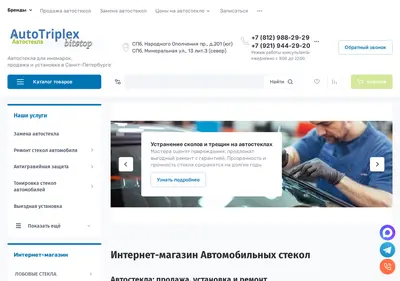 Снимок главной страницы autotriplex.ru
