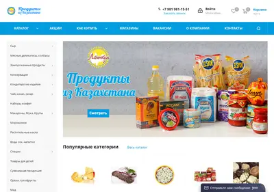 Снимок главной страницы altyn-kym.ru