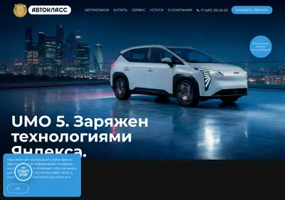 Снимок главной страницы autoclass-tula.ru
