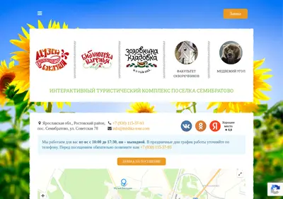 Снимок главной страницы baklushi.su
