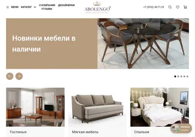Снимок главной страницы abolengo.ru