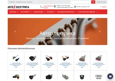 Снимок главной страницы ae1224.ru