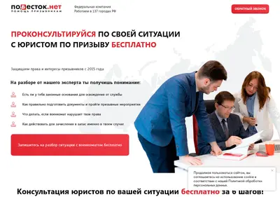Снимок главной страницы bezpovestki.ru