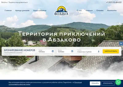 Снимок главной страницы abzakovo.ru