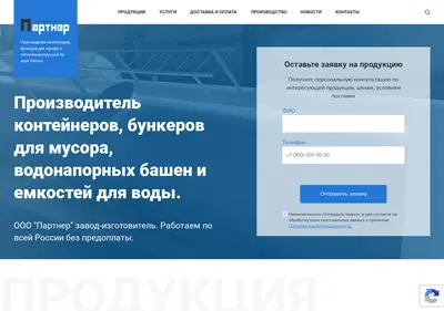 Снимок главной страницы tagpartner.su