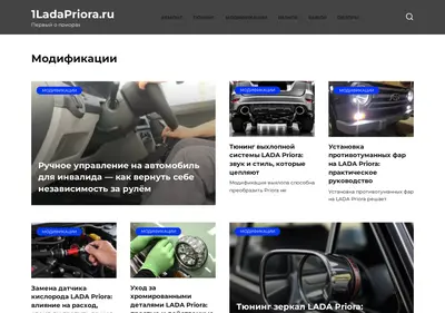Снимок главной страницы 1ladapriora.ru