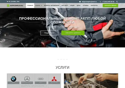 Снимок главной страницы akppcomplex.ru