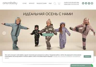Снимок главной страницы amarobaby.ru
