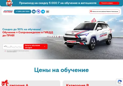 Снимок главной страницы avtoshkoli52.ru