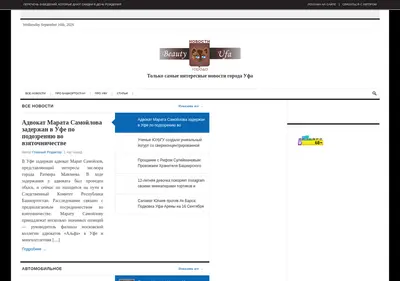 Снимок главной страницы beautyufa.ru