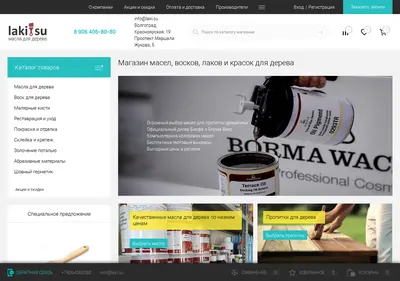 Снимок главной страницы laki.su
