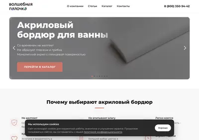 Снимок главной страницы akrilovyj-bordyur.ru