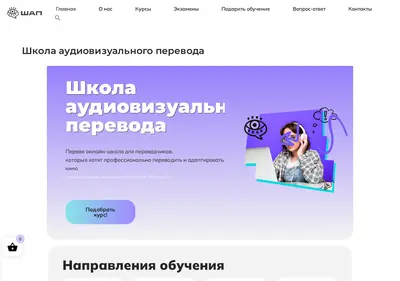 Снимок главной страницы avt-school.ru