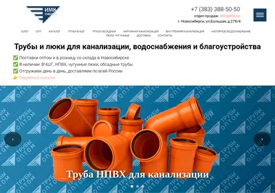 Снимок главной страницы imk.su