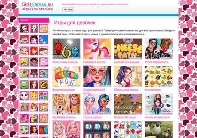 Снимок главной страницы girlsgames.su