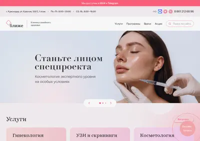 Снимок главной страницы blije.ru