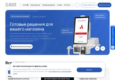 Снимок главной страницы belayakassa.ru