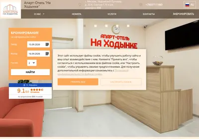 Снимок главной страницы aparthotel-nahodynke.ru