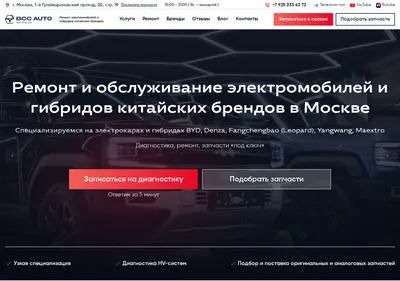 Снимок главной страницы bcc-service.ru