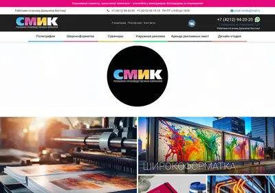 Снимок главной страницы cmyk-studio.ru