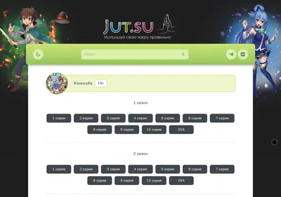 Снимок главной страницы anime-konosuba-jutsu.ru