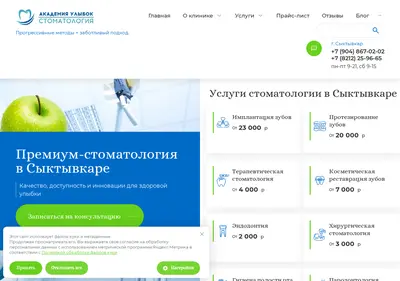 Снимок главной страницы akademiyaulybok11.ru