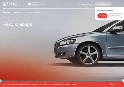 Снимок главной страницы avtolombard-fianit.ru