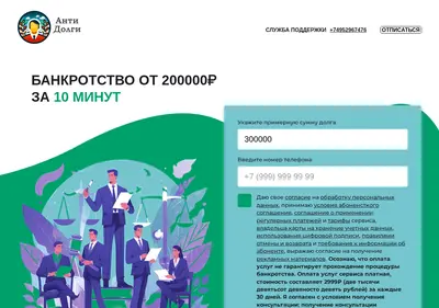 Снимок главной страницы anti-dolgy.ru