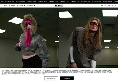 Снимок главной страницы abcclothes.ru