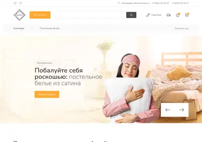 Снимок главной страницы anwelltex.ru