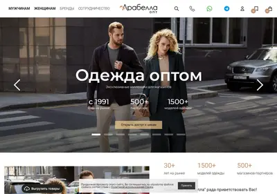 Снимок главной страницы arabella.ru