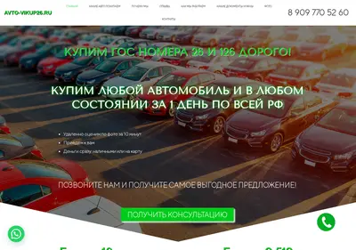 Снимок главной страницы avto-vikup26.ru