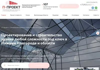 Снимок главной страницы pproekt.su