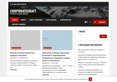 Снимок главной страницы agentf.ru