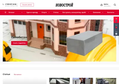 Снимок главной страницы bloki-nn.ru
