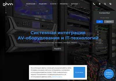 Снимок главной страницы 8ohm.ru